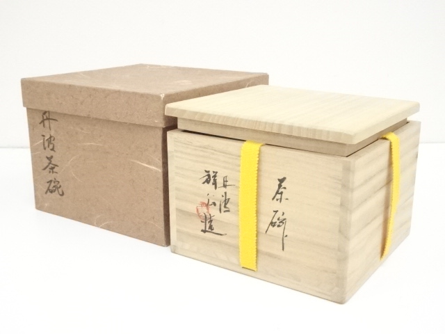 Ｎ６８１　茶碗　『丹波焼』『杉原祥公造』『大徳寺　山口大痴　箱書』　共箱　茶道具 N681 茶碗 『丹波焼』『杉原祥公造』『大徳寺 山口大痴 箱書』 共箱